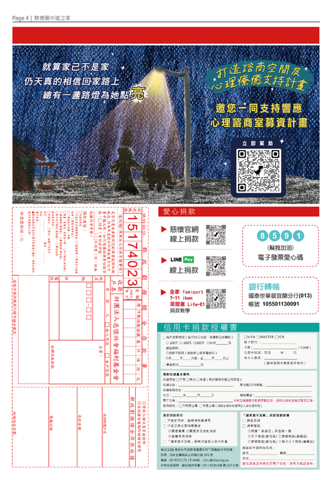 128期-轉字框_p4 128期-轉字框_p4