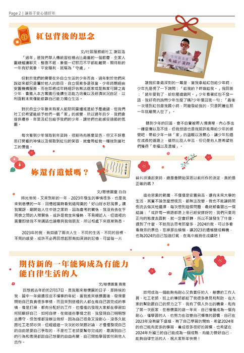 129期-轉外框_p2 129期-轉外框_p2