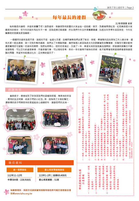 129期-轉外框_p3 129期-轉外框_p3