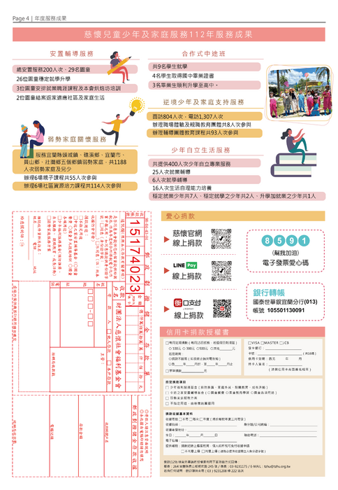 129期-轉外框_p4 129期-轉外框_p4