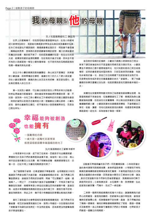 130期-轉外框_p2 130期-轉外框_p2