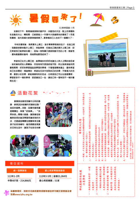 130期-轉外框_p3 130期-轉外框_p3