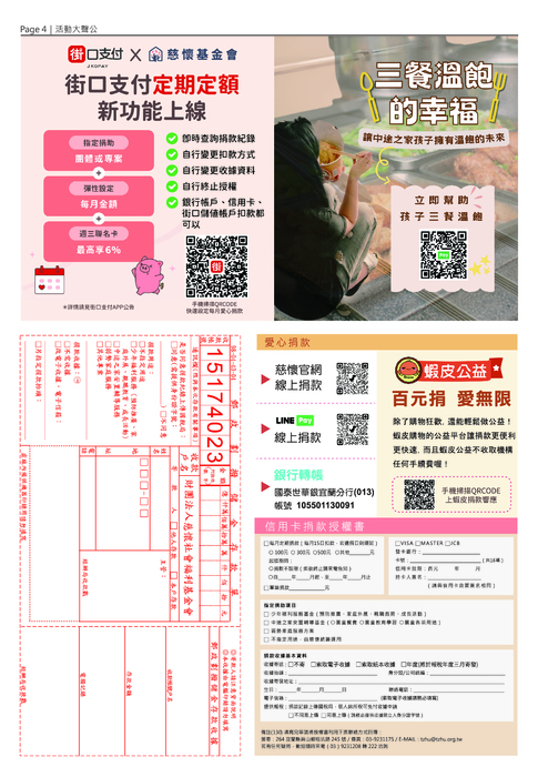 130期-轉外框_p4 130期-轉外框_p4