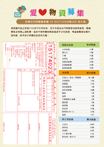 慈懷會訊-104期