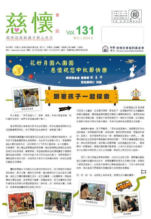 131期-0904_p1 131期-0904_p1