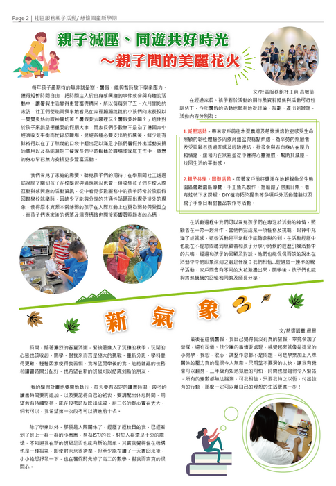 131期-0904_p2 131期-0904_p2