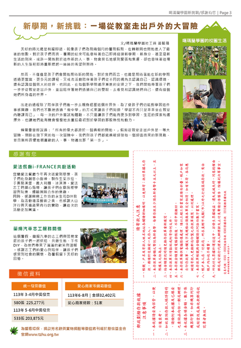 131期-0904_p3 131期-0904_p3