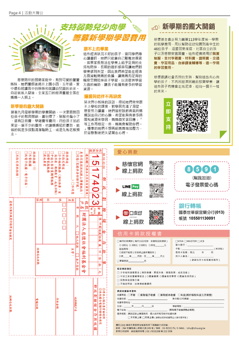 131期-0904_p4 131期-0904_p4