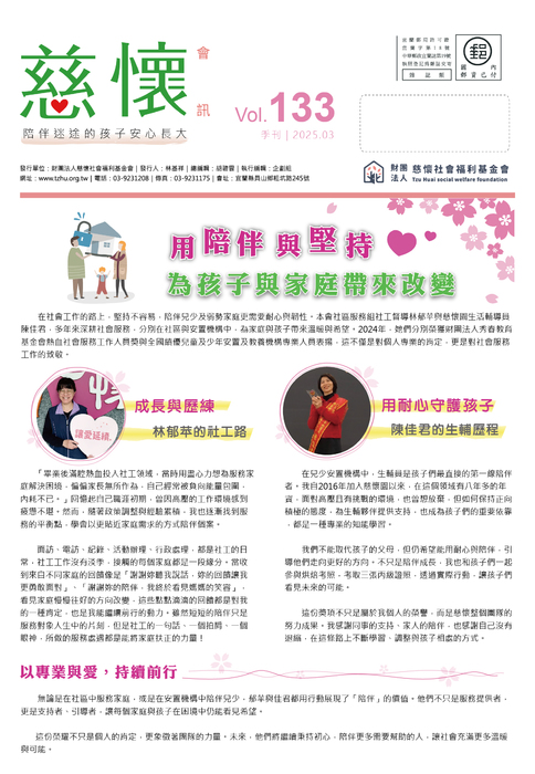 tzhu-133-p1 tzhu-133-p1