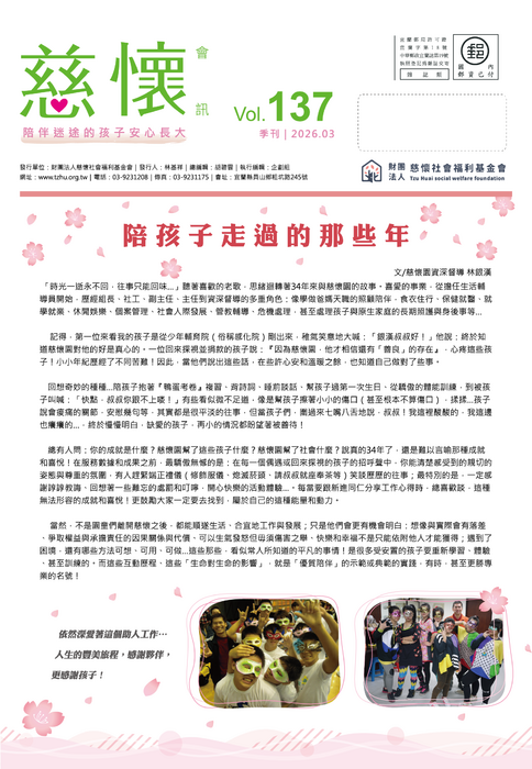 137-轉外框_p1 137-轉外框_p1