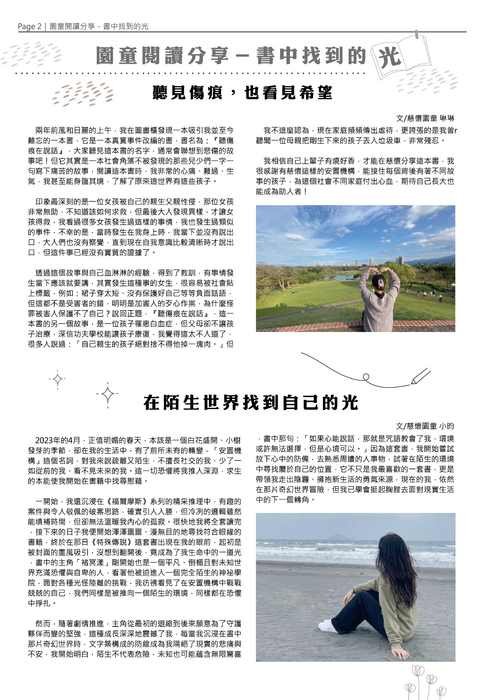 137-轉外框_p2 137-轉外框_p2