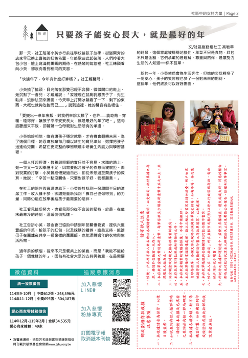 137-轉外框_p3 137-轉外框_p3