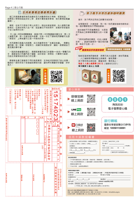 137-轉外框_p4 137-轉外框_p4