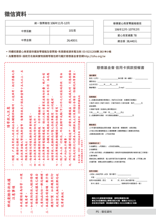 tzhu-105-p5 tzhu-105-p5