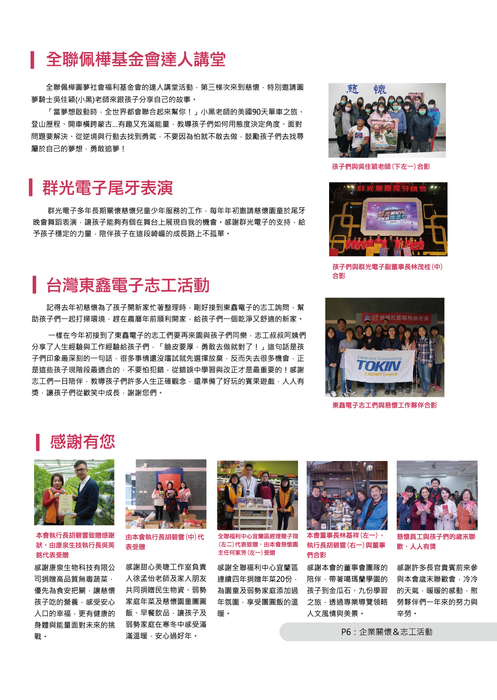 tzhu-105-p6 tzhu-105-p6