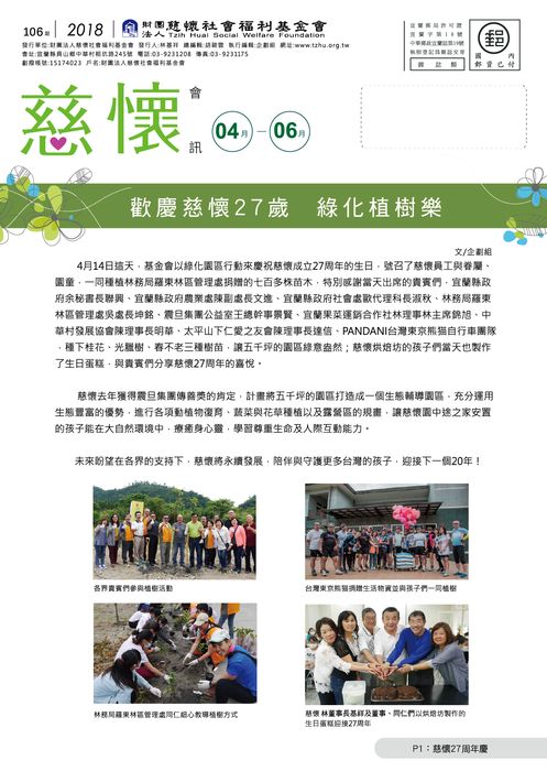 tzhu-106-p1 tzhu-106-p1