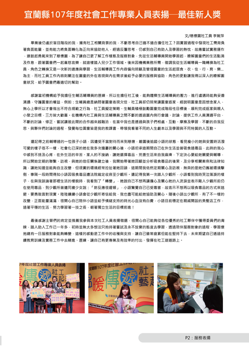 tzhu-106-p2 tzhu-106-p2