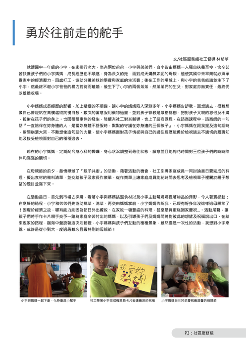 tzhu-106-p3 tzhu-106-p3