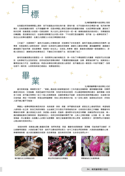 tzhu-106-p4 tzhu-106-p4