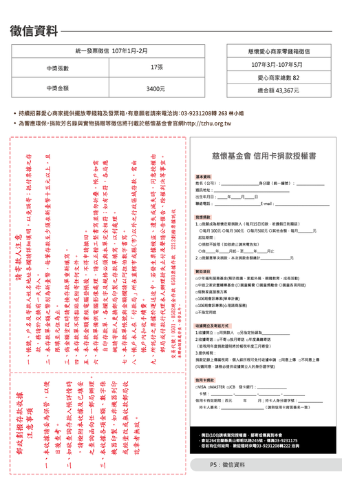 tzhu-106-p5 tzhu-106-p5