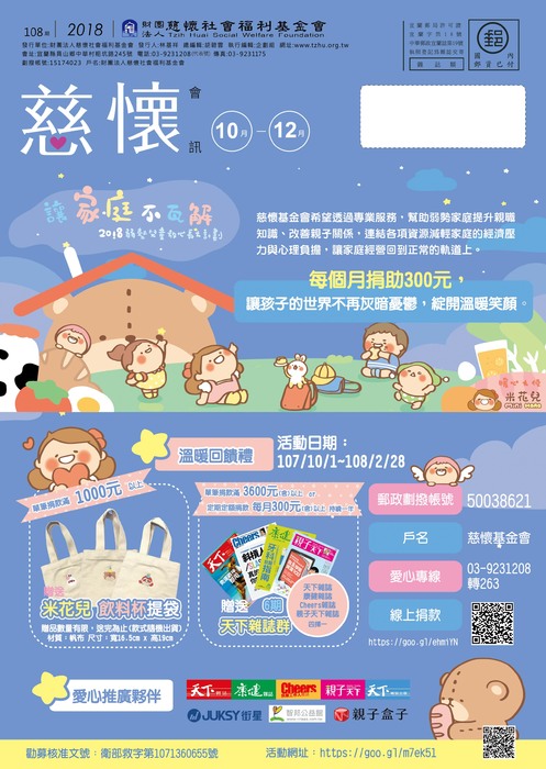 tzhu-108-p1 tzhu-108-p1