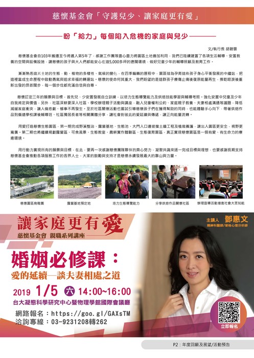 tzhu-108-p2 tzhu-108-p2