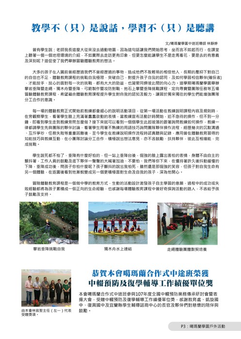 tzhu-108-p3 tzhu-108-p3