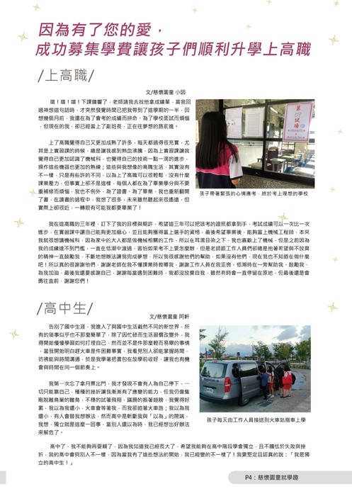 tzhu-108-p4 tzhu-108-p4