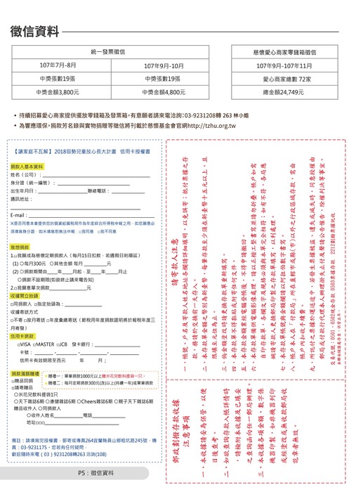 tzhu-108-p5 tzhu-108-p5