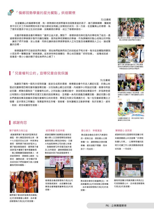 tzhu-108-p6 tzhu-108-p6