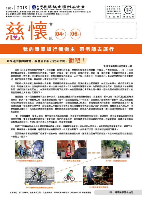 tzhu-110-p1 tzhu-110-p1