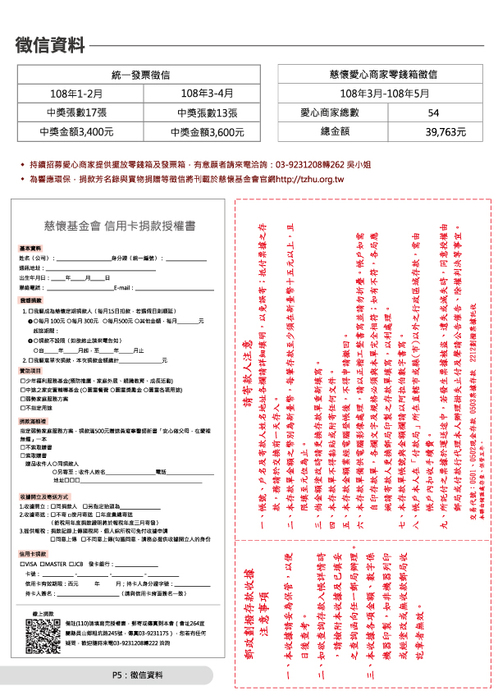 tzhu-110-p5 tzhu-110-p5