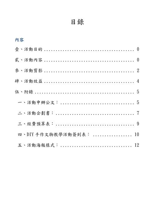 慈惠圖書資訊館推廣活動(106-107選輯)