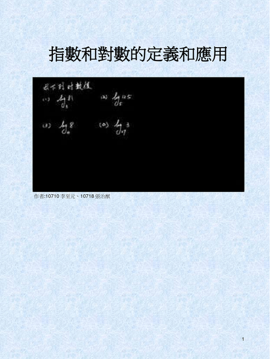 10710.18電子書