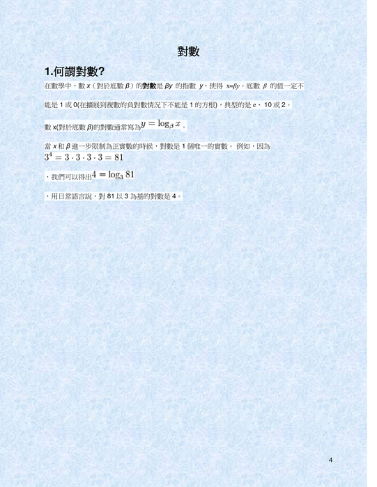 10710.18電子書