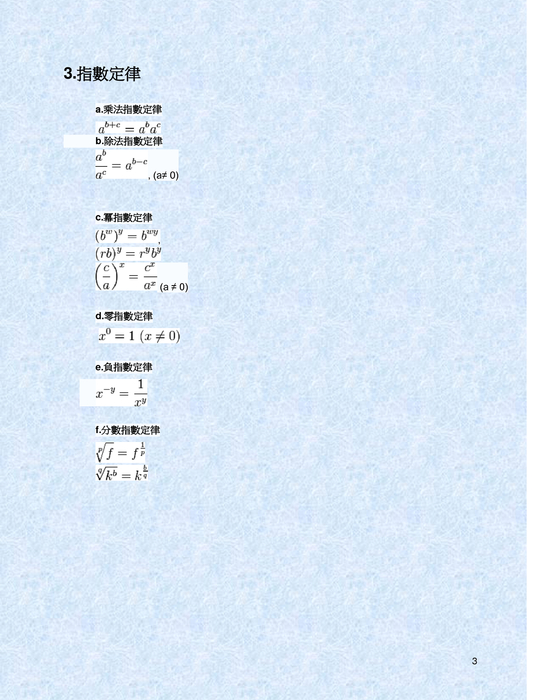 10710.18電子書