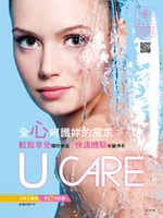 U CARE 全心呵護妳的需求(新客專用)