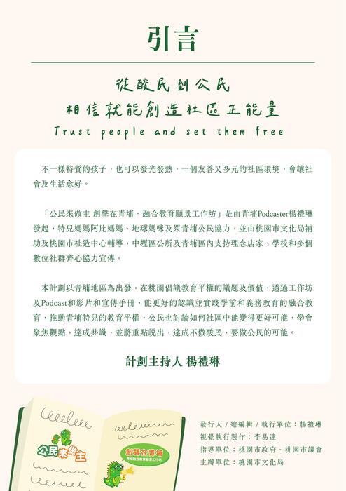 社造小冊子 二版0 社造小冊子 二版0