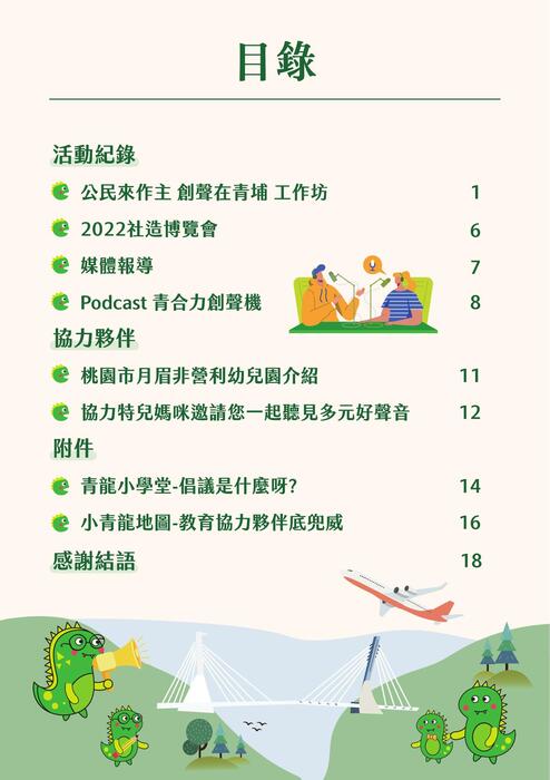 社造小冊子 二版0 社造小冊子 二版0