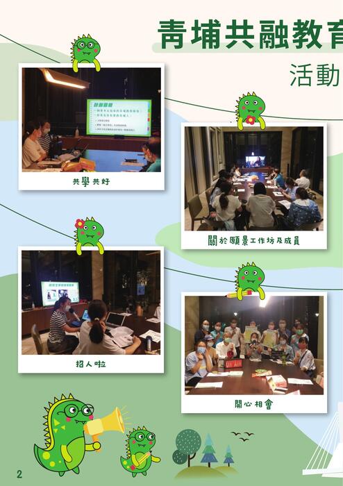 社造小冊子 二版1_compressed 社造小冊子 二版1_compressed