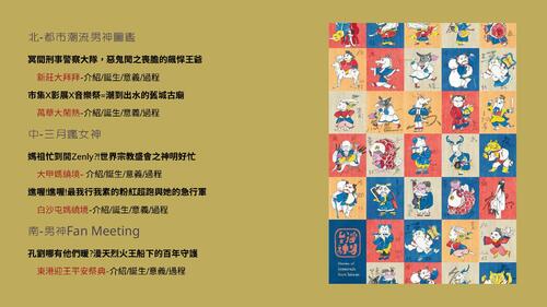 眾神之島 眾神之島