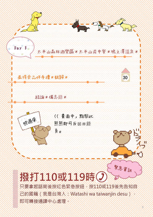 宜蘭之旅&三天兩夜小旅遊