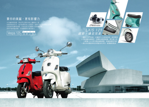 vespa_s1251 vespa_s1251