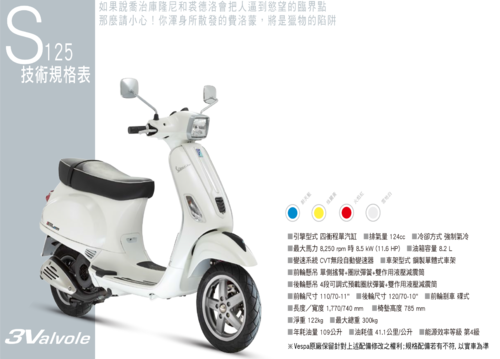 vespa_s1252 vespa_s1252