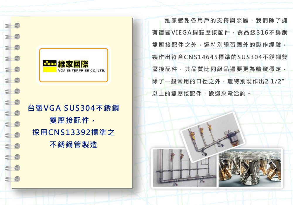 sus304不銹鋼