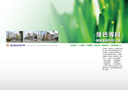 研發處手冊 研發處手冊