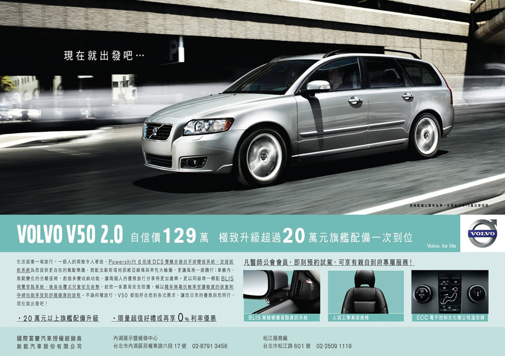 volvo-v50