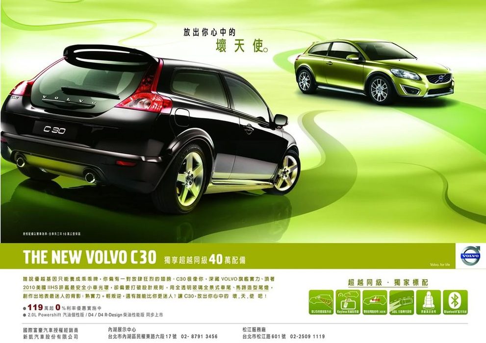volvo-c30