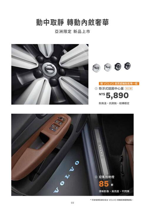 202404_q1春季促銷手冊