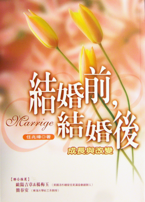 結婚前結婚後_改_1 結婚前結婚後_改_1